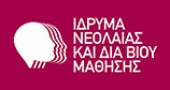 Ίδρυμα νεολαίας και δια βίου μάθησης